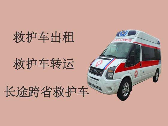 濮阳私人救护车出租护送病人转院